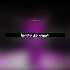 نتونستم استوری کنم پستش میکوووونننم 🎀