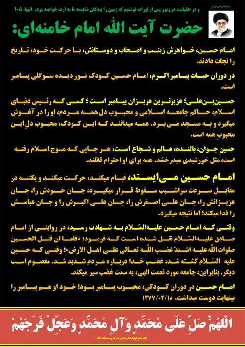 بِسْمِ اللَّهِ الرَّحْمَنِ الرَّحِیمِ