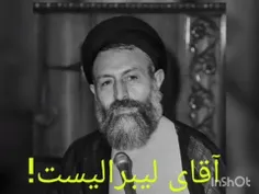 شهید بهشتی رضوان الله تعالی: