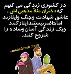 ‌ #مدافعین_حیا👈 آقایون مذهبیِ بارهامراجعه کردن وبه عنوان 