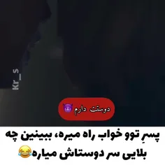 اسم نمیدونم 😅