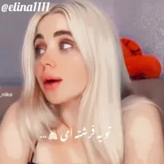 ادیتمـ از دخملـ جذابمـ 😌✨