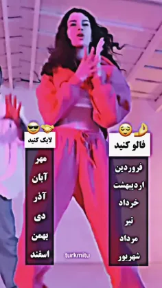 ببینم چی میکنید