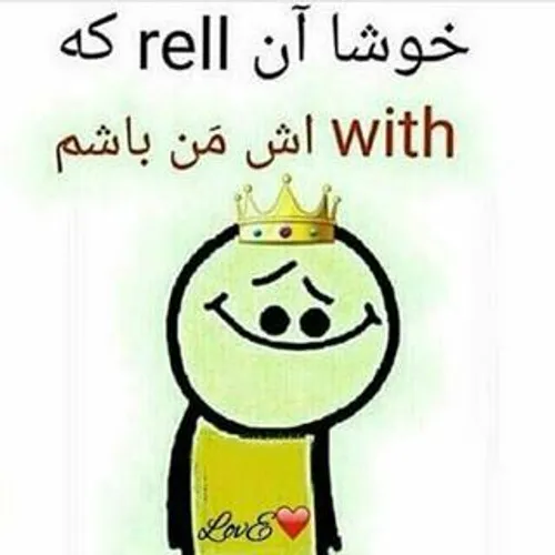 مگه نه؟