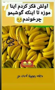 😄 گوشی رو بچرخونین😄