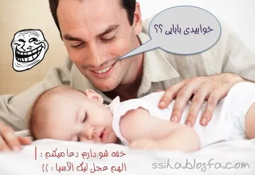 وختی شیرینی بچه بود...