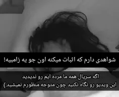 اگه سریال همه ما مرده ایم رو ندیدی نبین چون نمیفهمی ❌