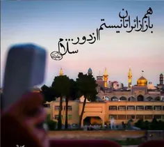 امام رضا  علیه  السلام  :