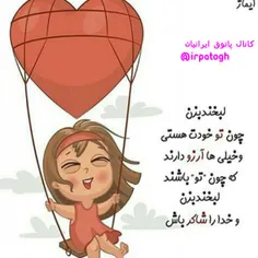 خدایا شکرت