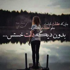 نه...#دل #خسته نشده...از کار افتاده..!!