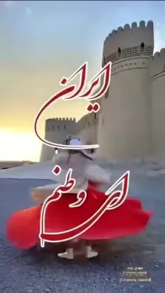 ای هویت من.ایران....