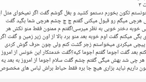 بقیه داستان 💜🖤
من عاشق او شدم 
پارت ۳ و ۴