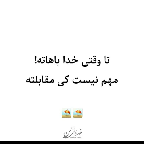 خدا