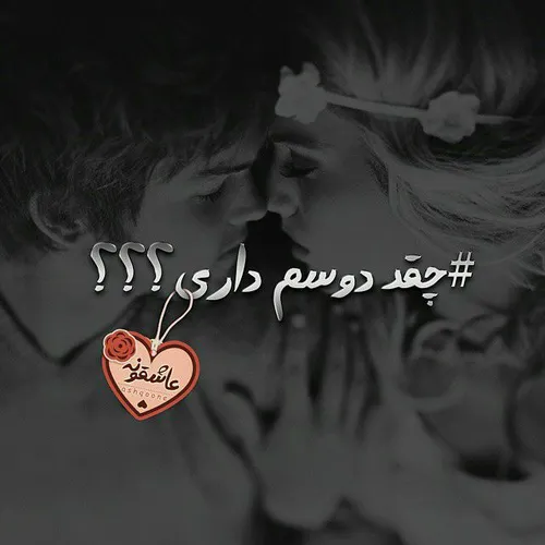 عاشقانه ها matinjj 11478168 - عکس ویسگون