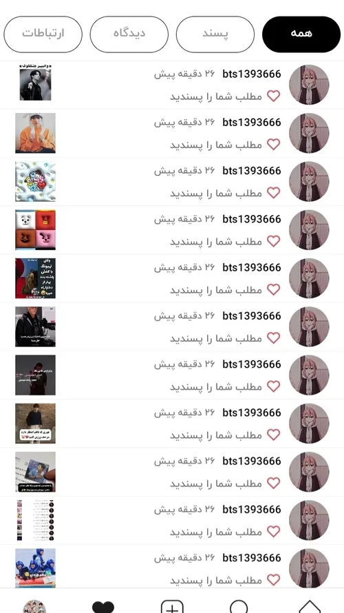 ممنون عزیز دلم ❤🥰😍