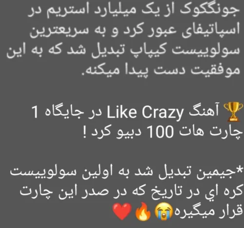 بهترین خبری که امروز شنیدممممممم😭🤍