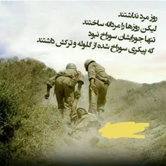 شادی روح شهیدان صلوات