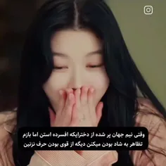 از قوی بودن چیزی نگین هیچ کس از دخترای افسرده قوی تر می🙃💔