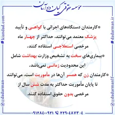 . #کار #کارگر #کارفرما #وزارت_کار #شغل #تامین_اجتماعی #کا