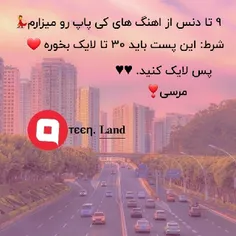 این پست ۳۰ تا لایک خورد۹تا دنس از اهنگ های کیپاپ میزارم