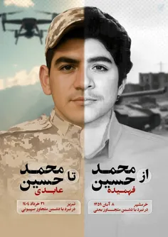 🔶از محمد حسین فهمیده