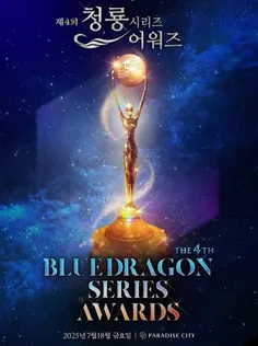 اعضای بی‌تی‌اس در مراسم Blue Dragon Series Awards 2025 نا