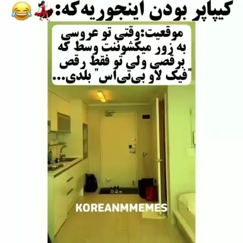 جر این دیگه چیه با این آهنگ این رقص ابلفضل