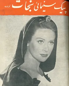 دانلود مجله پیک سینما - سال اول - شماره هشتم - 22 آبان 1333