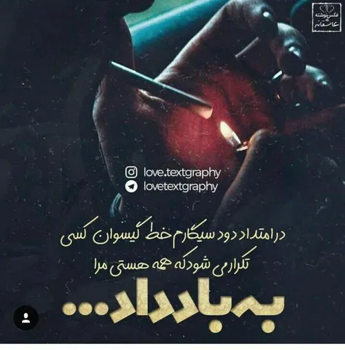 عکس نوشته عاشقانه