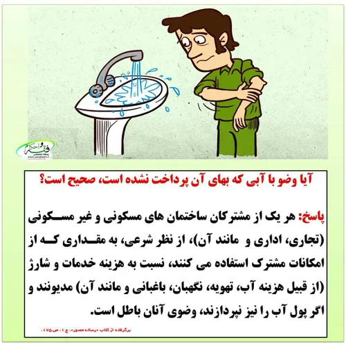 احکام شرعی