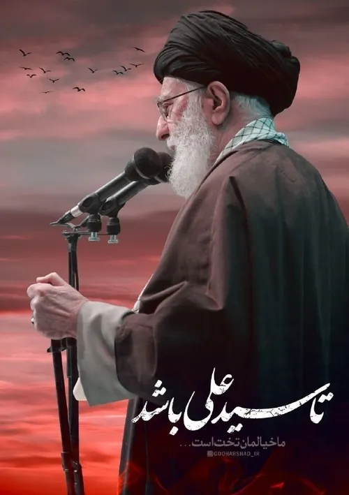 لبیک یا خامنه ای