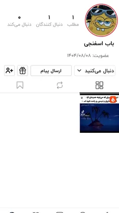 رفیقم رو فالو میکنید؟🥺(همکلاسیم عه)