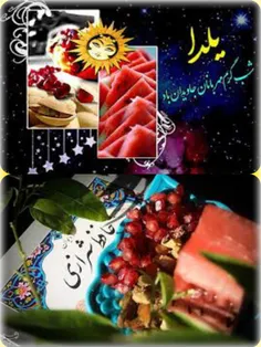 'پیشینه شب چله''