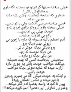 خیلی سخته ...