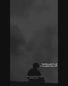 به ما خسته ها