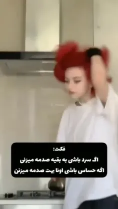 من حساس بودنو انتخاب میکنم:))