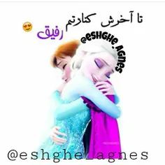 اینکہ رفیقت 👭  وقتایے کہ حوصلہ ندارے و ناراحتے 😓  تلاش می