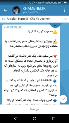 ‌⚠ ️به من بگویید تا کی؟