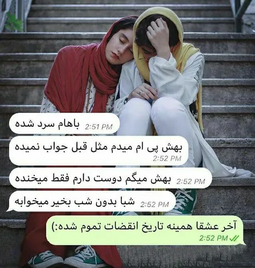 فدای سرم به درک