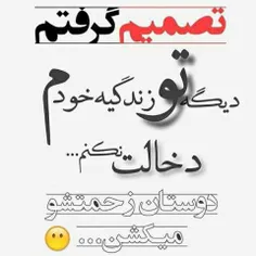 عکس نوشته divooneh.nemidoonam 5394512