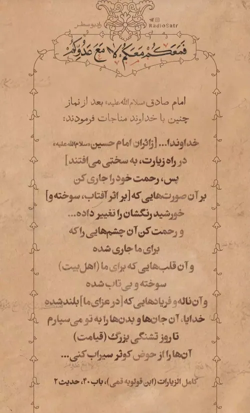 خوشا به حال زائر امام حسین (ع) که به سختی می افتد