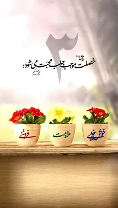 🔅امیرالمؤمنین #امام_علی علیه السلام: