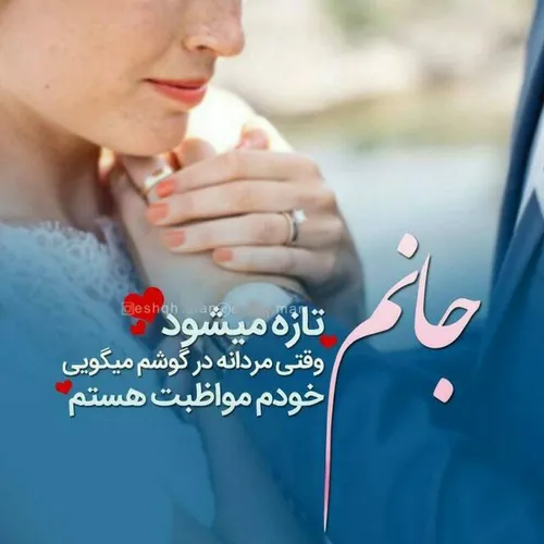 عاشقانه