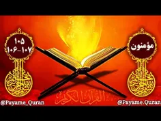 payame_quran 48786996