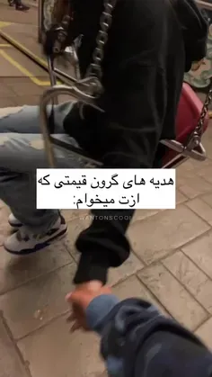 میخوام....(: