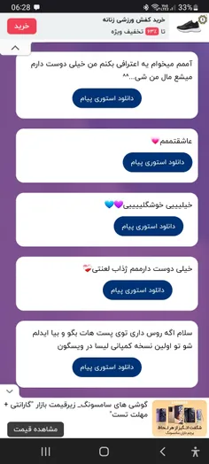 جواب به پیام های ناشناس:)