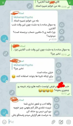 استاد نابود شد 😂