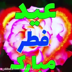 🌼🥳مگه نمیدونی عیده 🥳🌼