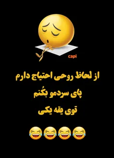 داوطلبا بیان☝️😁😂