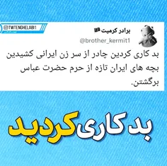 غیرت ایرانی